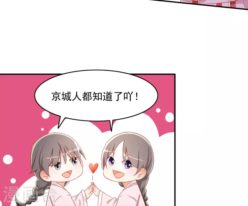 第80话 新婚夜 第62页
