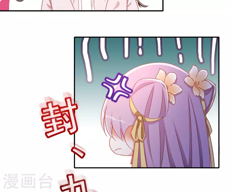 第80话 新婚夜 第63页
