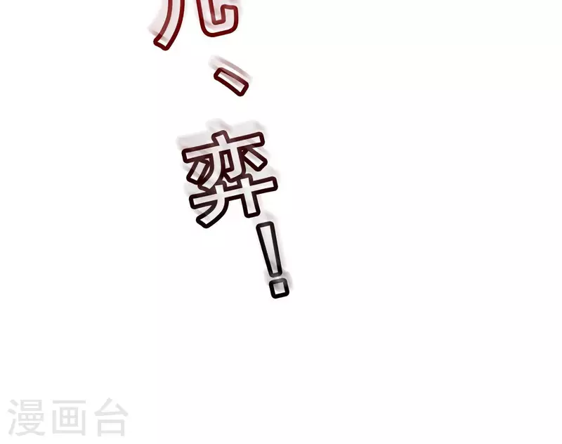 第80话 新婚夜 第64页