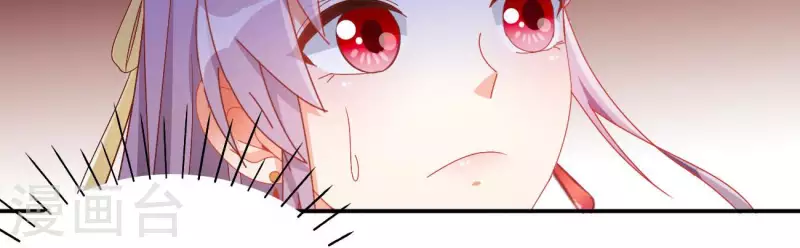 第79话 赐婚 第10页