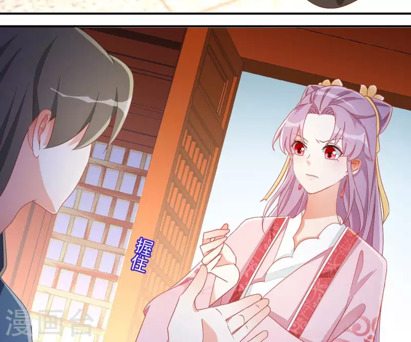 第79话 赐婚 第14页