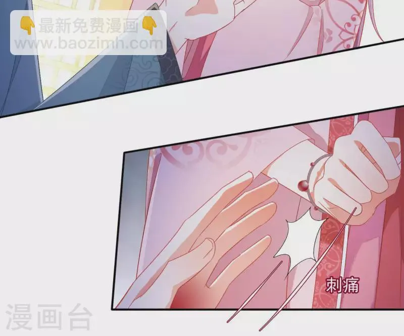 第79话 赐婚 第15页