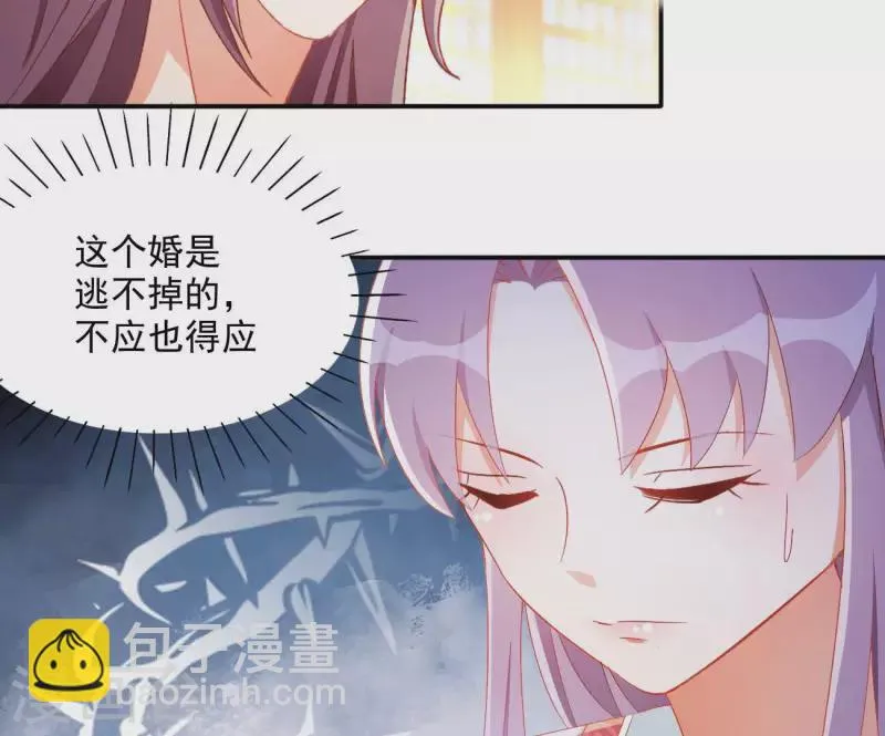 第79话 赐婚 第20页