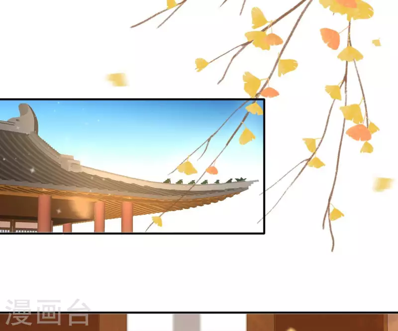 第79话 赐婚 第23页