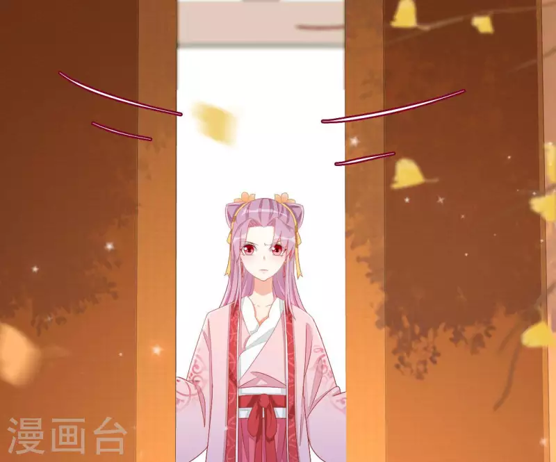 第79话 赐婚 第24页