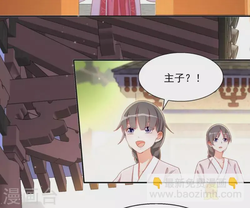 第79话 赐婚 第25页