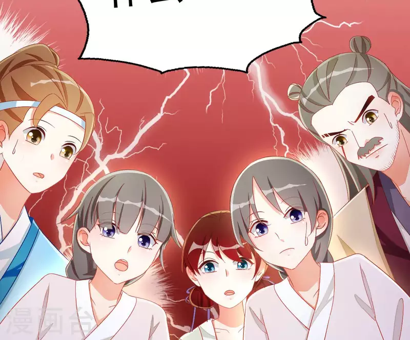 第79话 赐婚 第31页