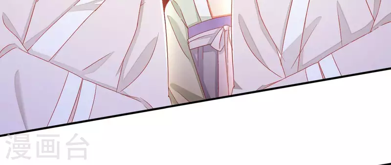 第79话 赐婚 第32页