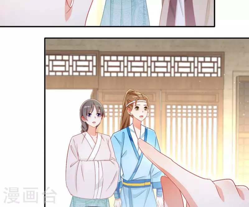 第79话 赐婚 第37页