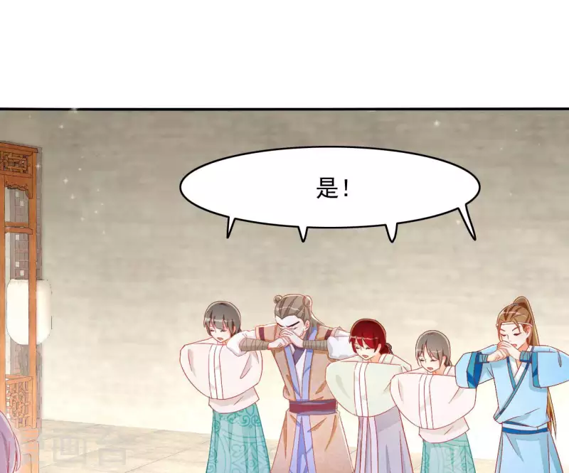 第79话 赐婚 第39页
