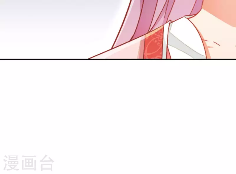 第79话 赐婚 第45页