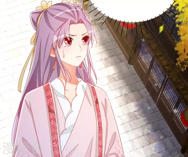 第79话 赐婚 第47页