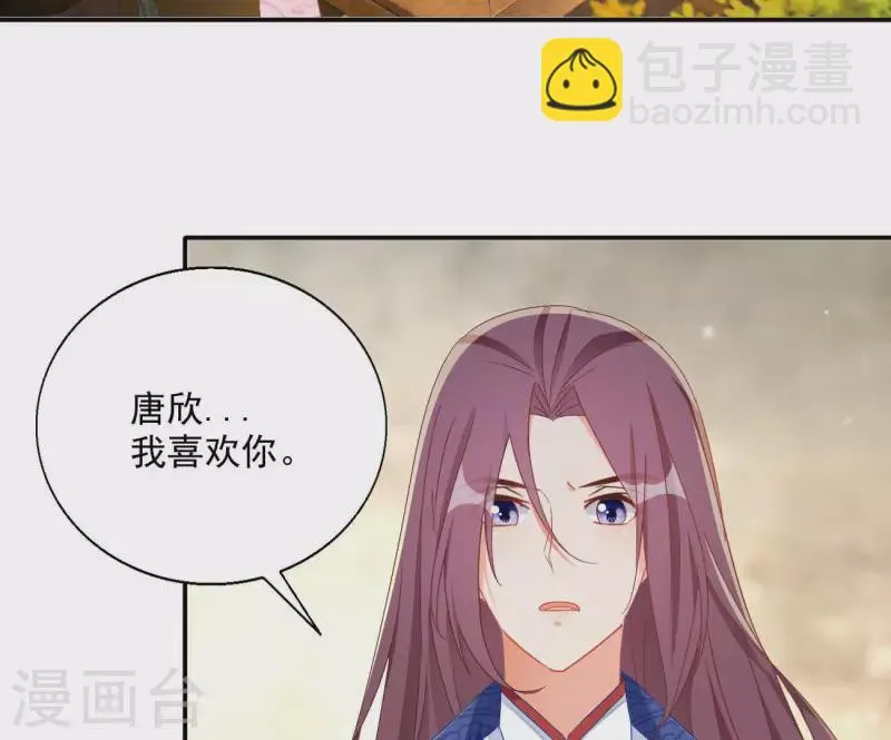 第79话 赐婚 第49页