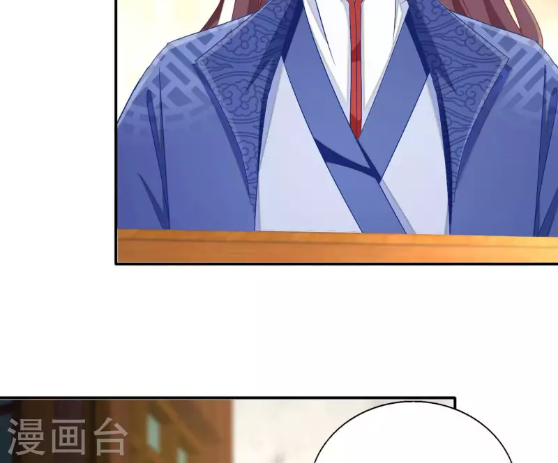 第79话 赐婚 第50页