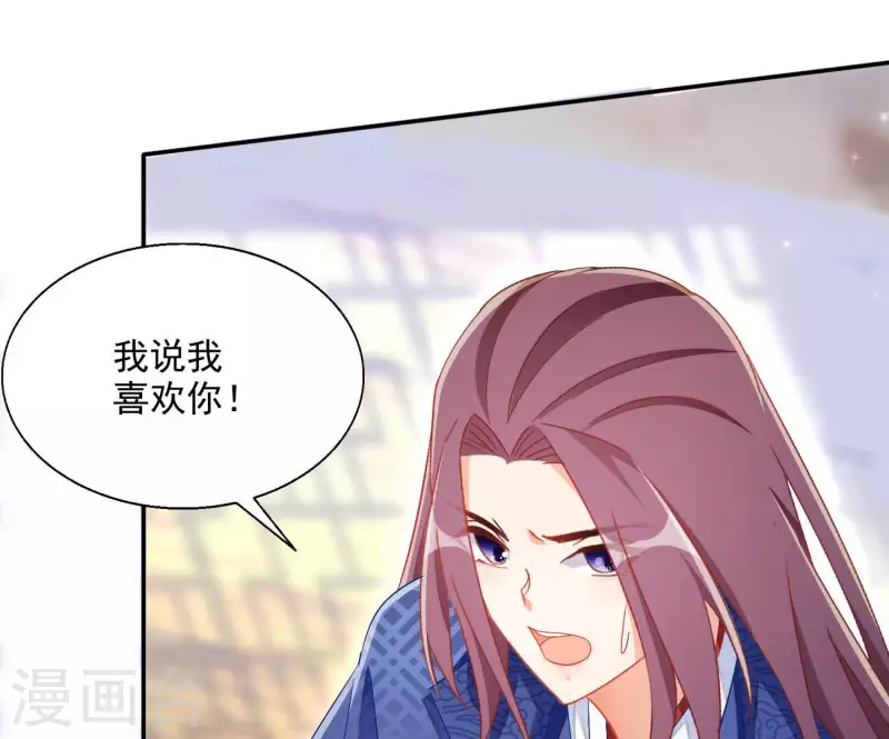第79话 赐婚 第52页