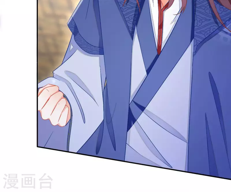 第79话 赐婚 第53页