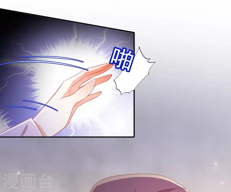 第79话 赐婚 第54页