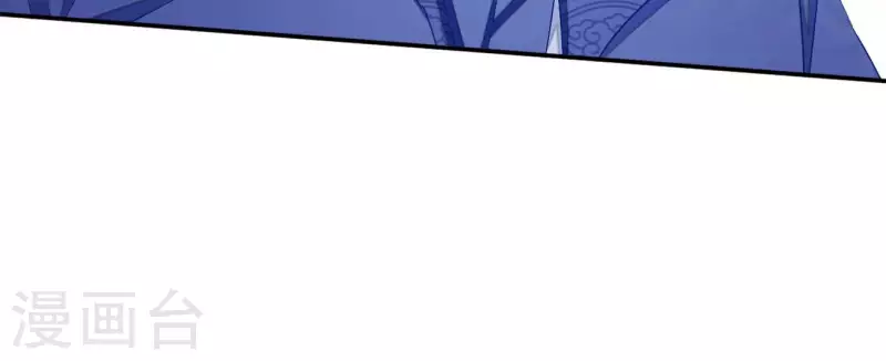 第79话 赐婚 第56页