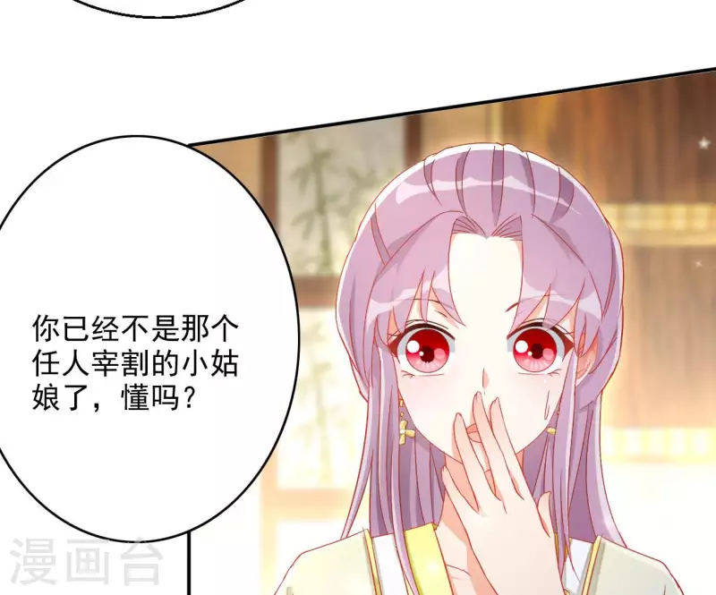 第78话 萧北冥 第7页