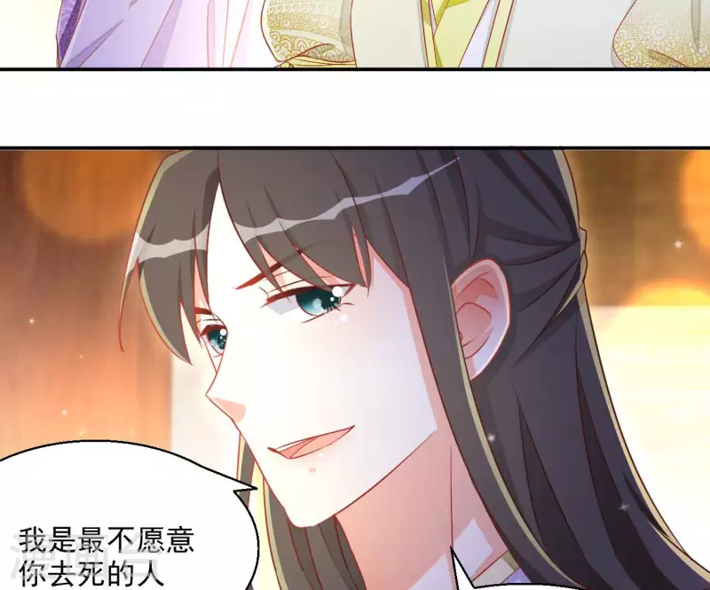 第78话 萧北冥 第10页