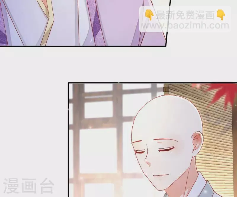 第78话 萧北冥 第15页