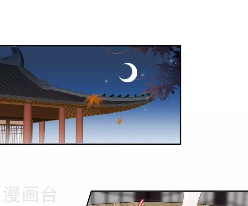 第78话 萧北冥 第17页