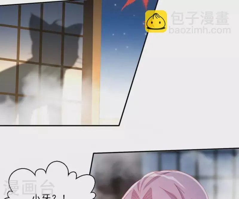 第78话 萧北冥 第21页