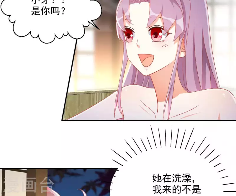 第78话 萧北冥 第22页
