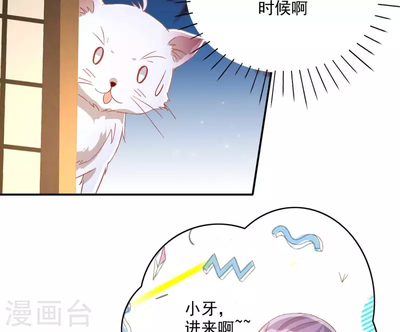 第78话 萧北冥 第23页