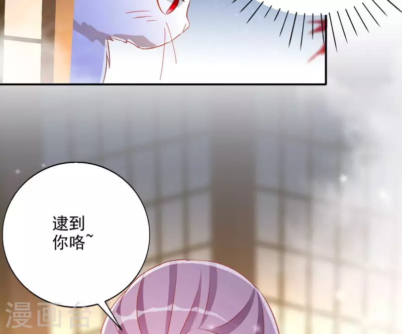 第78话 萧北冥 第25页