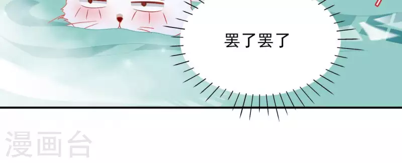 第78话 萧北冥 第27页