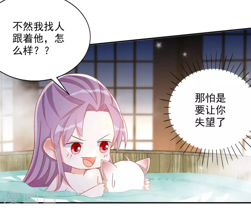 第78话 萧北冥 第30页