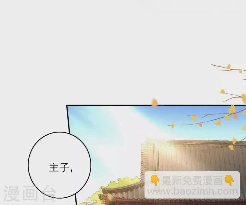 第78话 萧北冥 第31页
