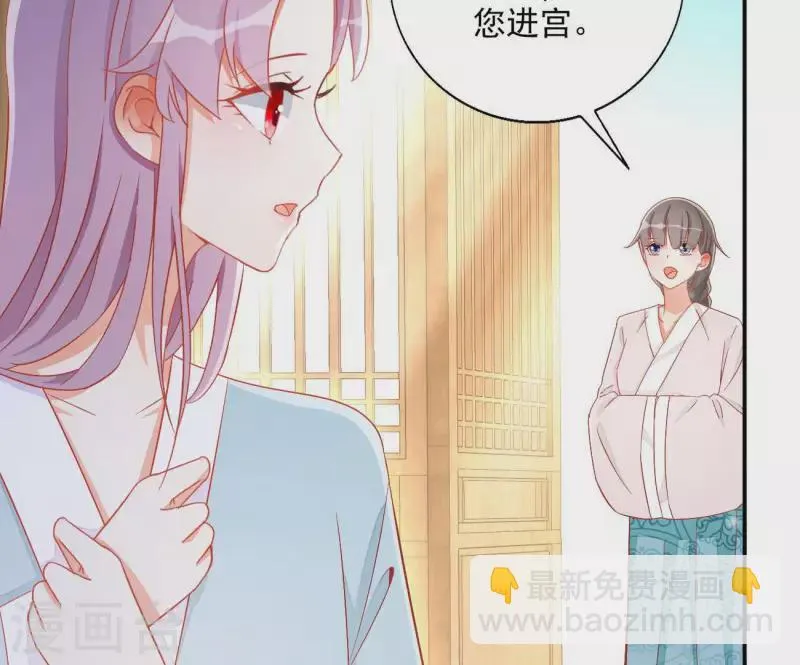 第78话 萧北冥 第33页