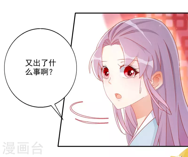 第78话 萧北冥 第35页
