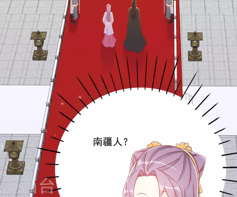 第78话 萧北冥 第38页
