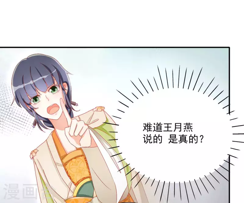 第78话 萧北冥 第40页