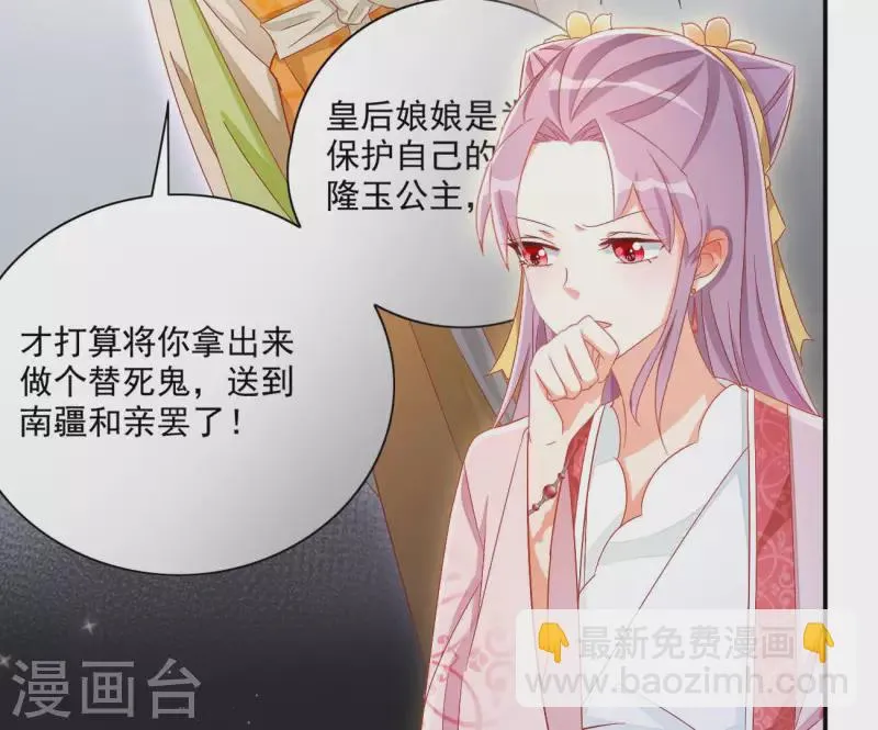 第78话 萧北冥 第41页