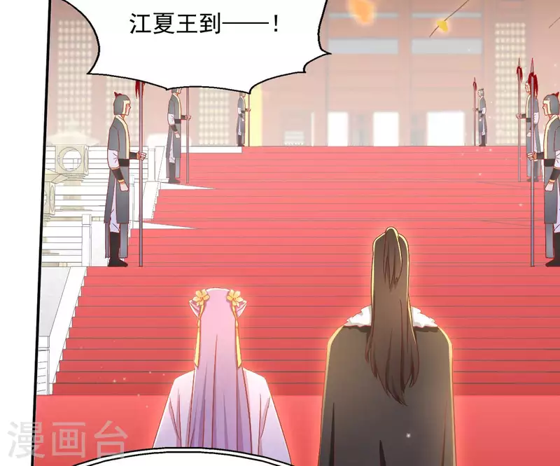 第78话 萧北冥 第43页