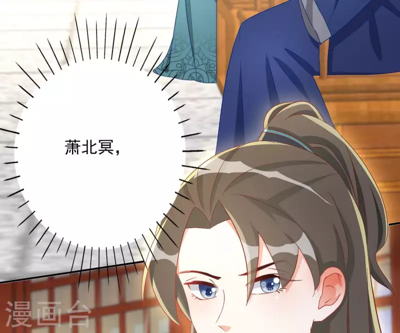 第78话 萧北冥 第47页