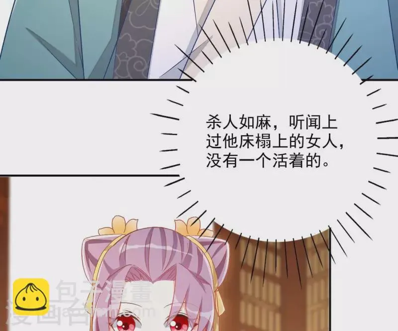 第78话 萧北冥 第49页