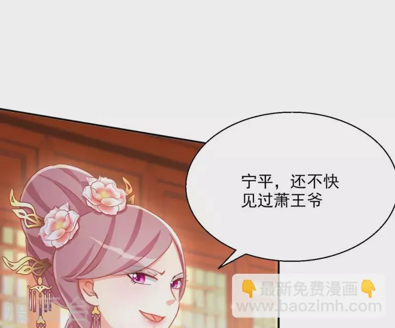 第78话 萧北冥 第52页