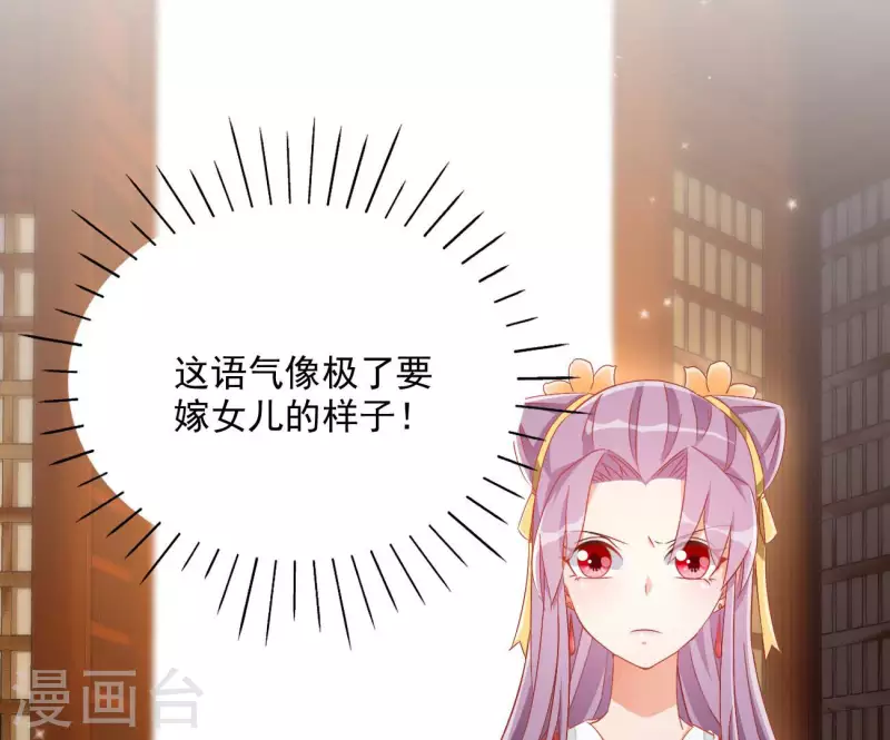 第78话 萧北冥 第54页
