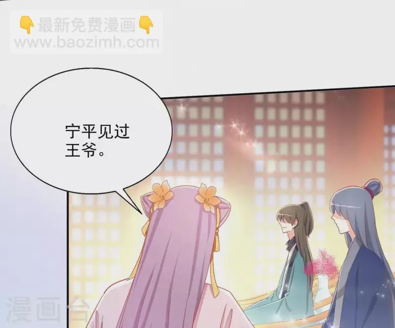 第78话 萧北冥 第56页