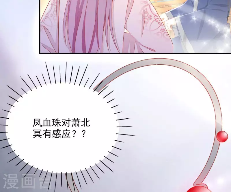 第78话 萧北冥 第57页