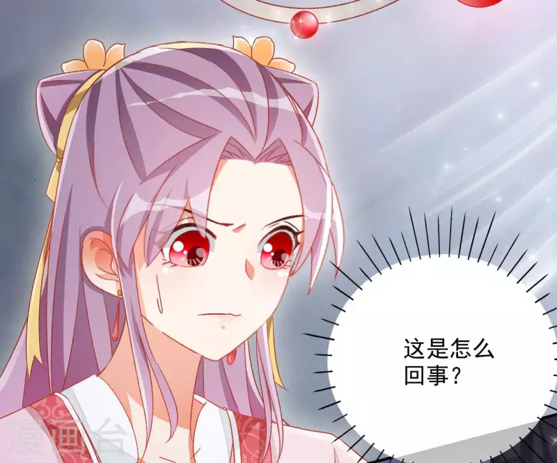 第78话 萧北冥 第59页