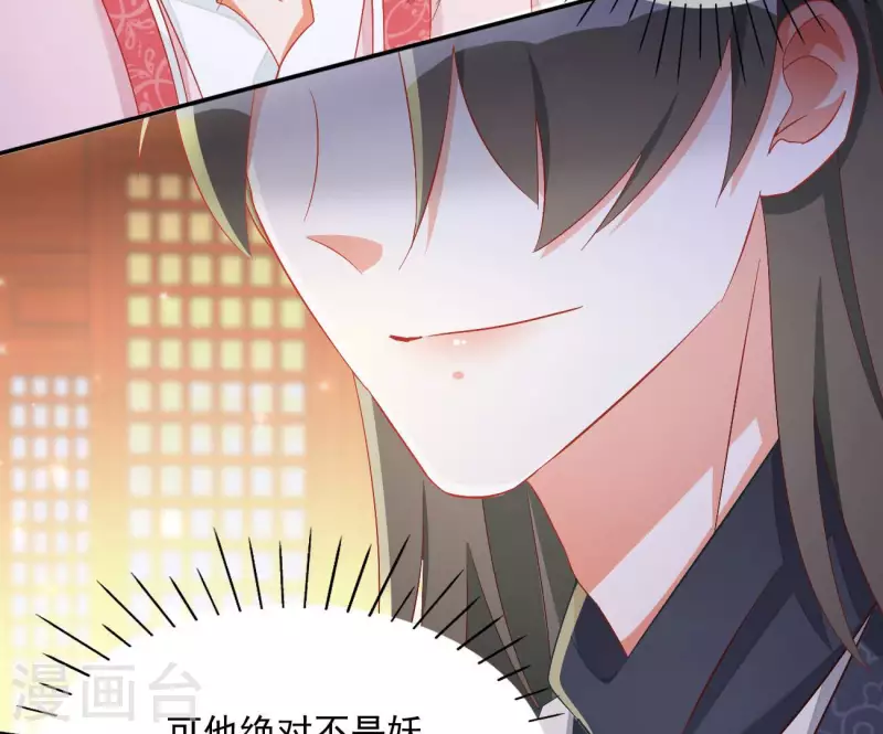 第78话 萧北冥 第60页