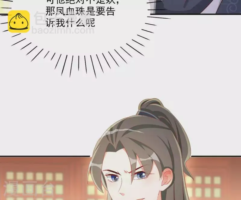 第78话 萧北冥 第61页
