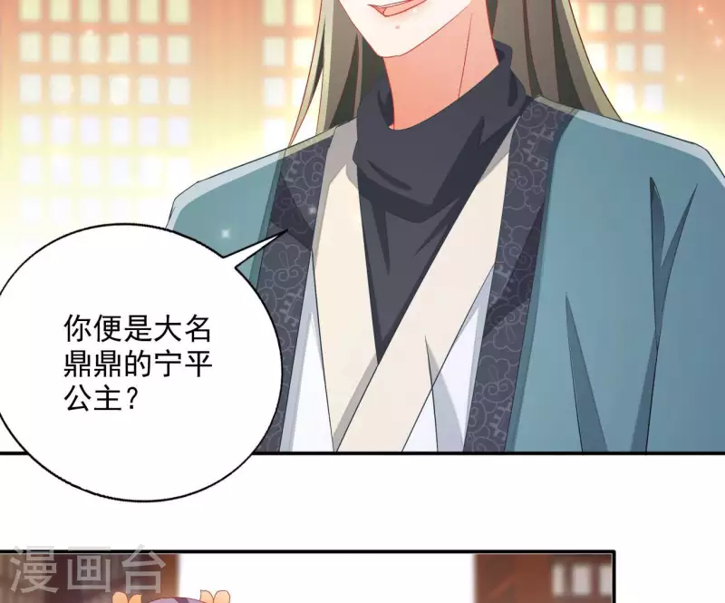 第78话 萧北冥 第62页