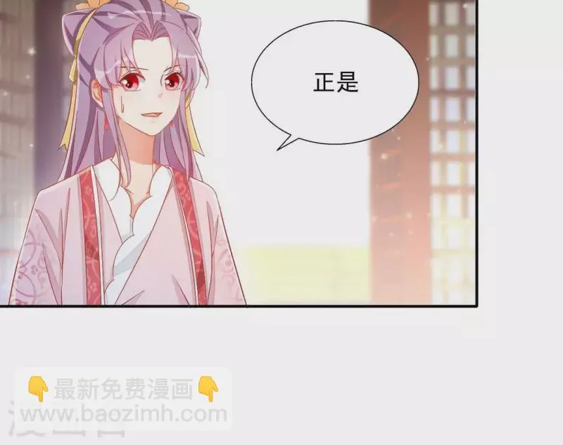 第78话 萧北冥 第63页